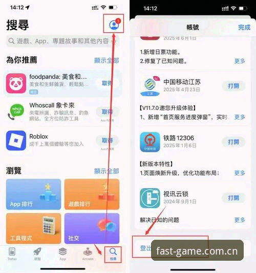 球速体育App官网教程：从下载到高效使用的完整指南