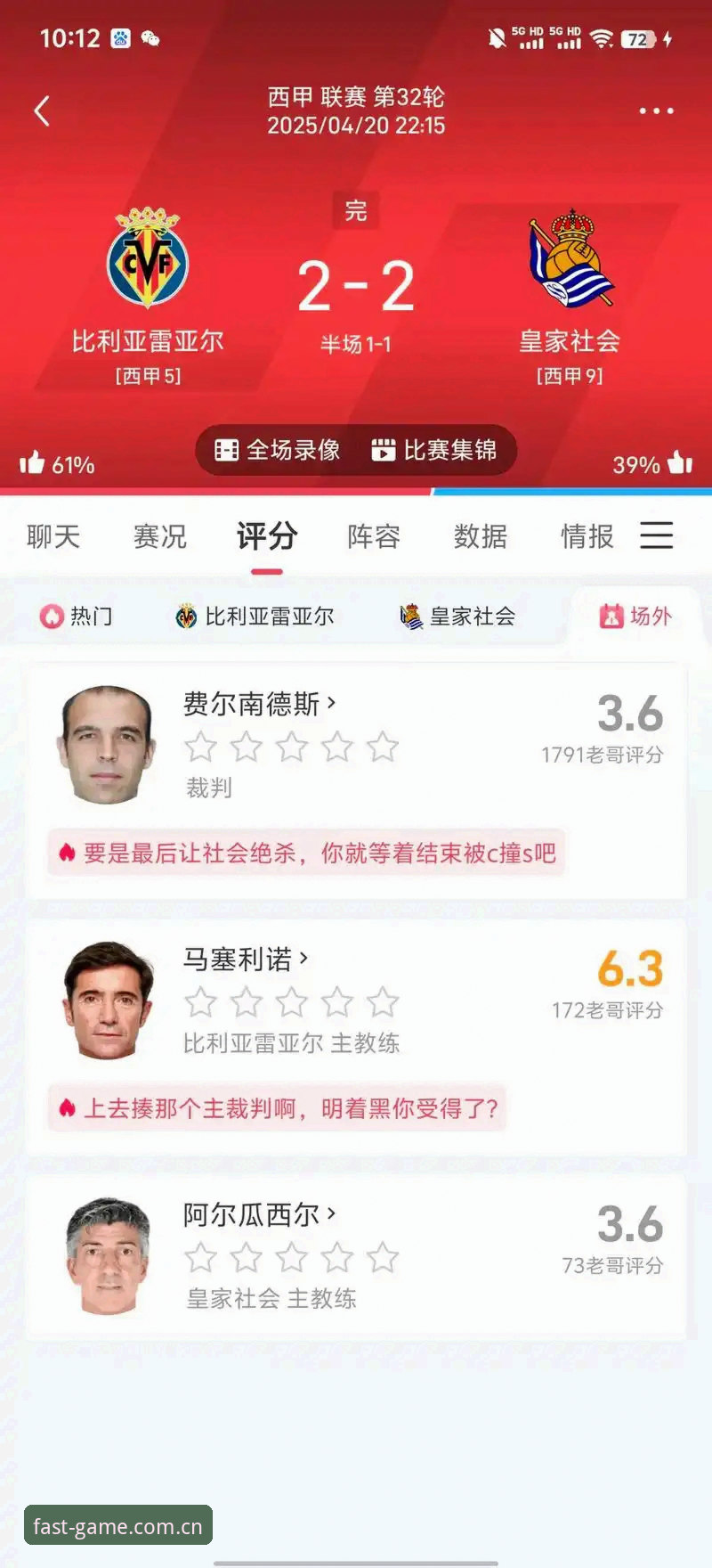 球速体育平台下载安装与使用技巧全面解析：2025最新版深度评测