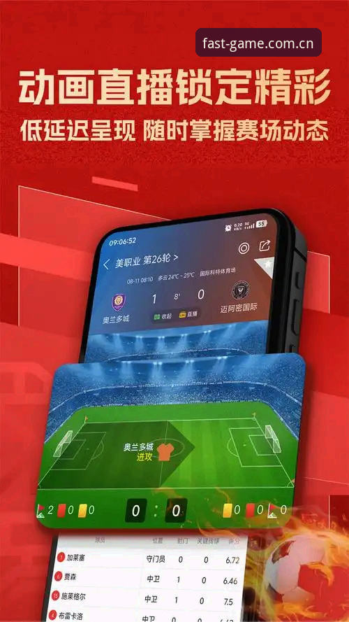 球速体育平台深度分析：2025最新版App下载与实战体验全面解析