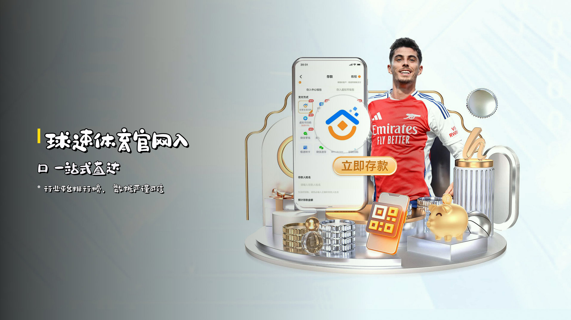<strong>球速体育官网入口</strong> 一站式直达